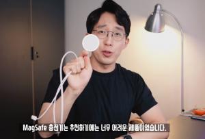 유튜버 잇섭, 애플 맥세이프 충전기 리뷰→비추천 이유 뭐길래?