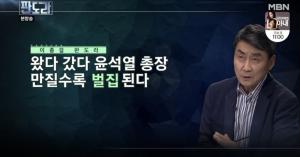 [종합] ‘판도라’ 이종걸 “왔다갔다 윤석열, 만질수록 벌집”vs김재원 “추미애 도발결과는 뻥”