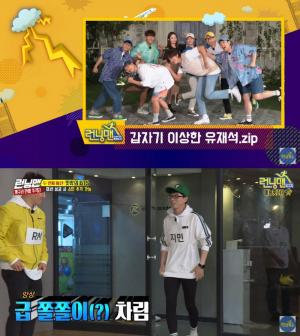 "깐돌이형의 이상한 매력"…&apos;런닝맨&apos; 유튜브에 올라온 유재석 모음집, 인기 동영상 1위 등극