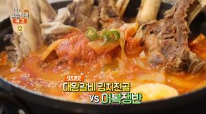 ‘생방송오늘저녁’ 서울 가산디지털단지역 대왕갈비김치전골 맛집 위치는? 옛날불고기·삼겹살 外