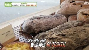 ‘생방송 투데이-골목빵집’ 서울 강동구 대파 바게뜨 맛집, 위치는?