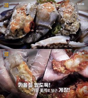 ‘극한직업’ 늦가을 간장게장, 신선한 감칠맛? 순살게장 유행 “하나하나 손으로…”