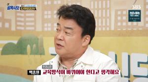 &apos;백종원의 골목식당&apos; 백종원, 배달전문 김치찌개 가게 보더니 한국교육 걱정..."교육방신 변화 필요해"