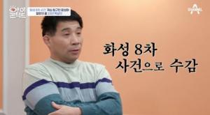 &apos;화성연쇄살인사건 8차 &apos; 윤성여, 진범 이춘재에게 하고 싶은 말 