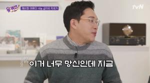 &apos;유퀴즈&apos; 동학농민운동 &apos;녹두꽃&apos; 주도한 인물은?…유재석 "역대급으로 웃겨"