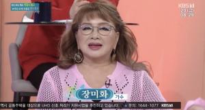 ‘아침마당’ 가수 장미화 “나이 70 넘어보니 아들보다 딸이 최고…남능미 부러워”