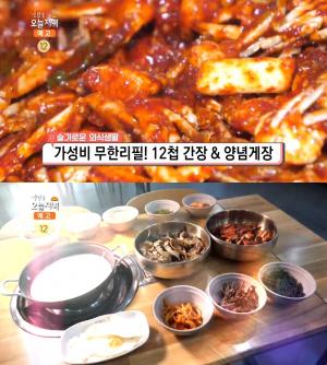 ‘생방송오늘저녁’ 김해 ‘12첩 간장게장·양념게장 무한리필’ 맛집 위치는? 가성비甲