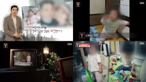 ‘궁금한이야기Y’ 16개월 입양아 소망이 사망사건, 양부는 양모의 소망이 살해 ‘만행 알면서도 묵인+변명’ (1)