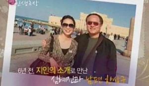 "3천 평 집 소유?"…심혜진, 예능 복귀에 남편 한상구까지 관심