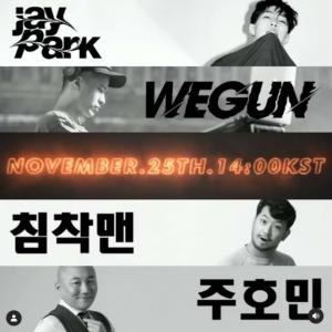 "더 콰이엇-딥플로우 출연에 기대"…침착맨-주호민 듀오, AOMG 박재범-DJ 웨건과 합방 진행 예고해 화제