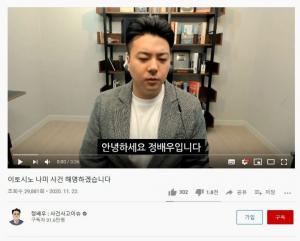 "해명하겠습니다"…유튜버 정배우, 로건-정은주 교관 저격 후 한 달 만에 복귀