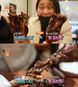 ‘생방송오늘저녁’ 시흥 신천역 왕갈비찜 맛집 위치는? 탱탱하면서 연한 육질!