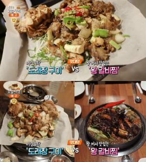 ‘생방송오늘저녁’ 양평 도래창구이 맛집 위치는? 흑돼지삼겹살·스테이크-김치국밥 外