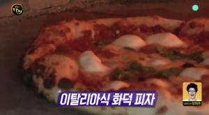 ‘생활의 달인’ 서울 마포구 ‘나폴리 화덕피자’ 달인, 맛집 위치는?
