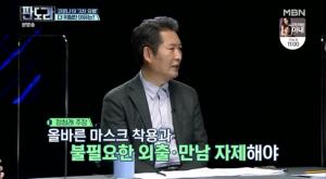 ‘판도라’ 코로나19 3차 유행, 더 위험한 이유는?…임승관-정청래-김영우-이택수 출연