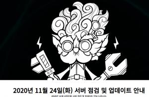 롤(LOL) 서버 점검 및 업데이트 시간 언제까지?…“총 5시간 예정”