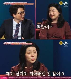 홍승범, 아내 권영경 "부부관계 구걸, 남자된 것 같다" 말에 눈물 