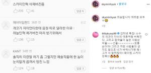 &apos;쇼미더머니9&apos; 스카이민혁, Freak 음원 비난 봇물→"삭제 버전 만들든가" 대응