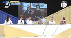 ‘엄지의 제왕’ “건강관리를 해도 피곤해요” 고민…전문의들 의견은?