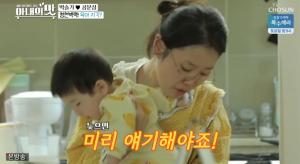 &apos;아내의맛&apos; 박슬기, 공문성 육아 지각에 &apos;부글부글&apos; "생방송인데" (1)