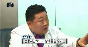 "무도 출연했던"…한의사 이경제, 누군가보니 "화려한 방송 출연 이력까지?"