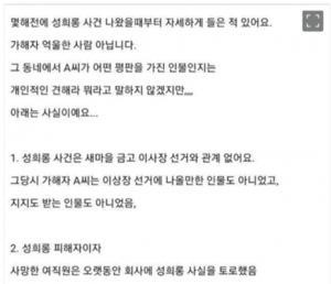 &apos;새마을금고 살인사건&apos; 블라인드에 올라온 글 "피해자는 아이의 엄마였다"