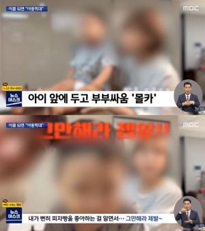 "전문가들이…" MBC, 비글부부 &apos;아동학대&apos; 영상 논란에 밝힌 입장