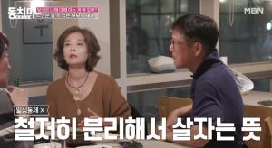 "함익병은 기계 같아" 강미형, 결혼 생활 외로움 토로한 이유