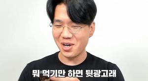 “BBQ랑 사이 안 좋아”…BJ보겸, 뒷광고 논란→치킨 먹방 진행