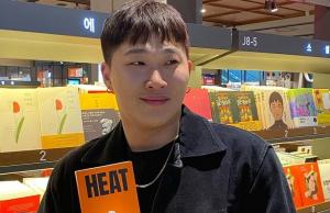 “꿈이었는데 이룸”…스윙스, 에세이 책 ‘HEAT’ 베스트셀러 등극