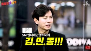 "빅히트든 SM이든…" 김민종이 &apos;가로세로연구소&apos; 출연해서 털어놓은 말 