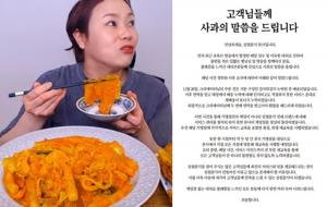 "모든 가맹점 재교육 시행 예정"…삼첩분식, &apos;입짧은햇님&apos; 배송 누락 사과했다