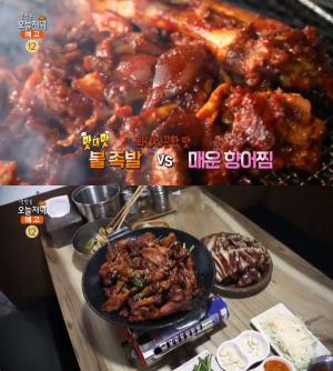 ‘생방송오늘저녁’ 서울 성산동 불족발 맛집 위치는? “숯불에 구워 더 맛있어!”