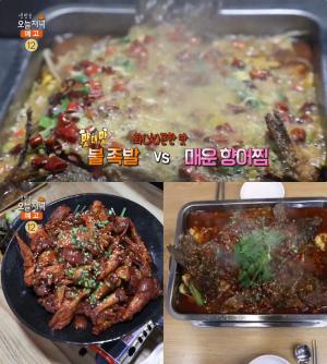 ‘생방송오늘저녁’ 서울 건대입구 매운향어찜 맛집 위치는? “‘범죄도시’ 그 마라룽샤!”