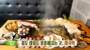 ‘생방송 투데이-역전의명샷’ 서울 강서구 마곡역 맛집…통문어 해물 철판탕+감바스 맛집, 위치는?