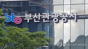 부산 올해 외국인 관광객 213만명 유치 목표