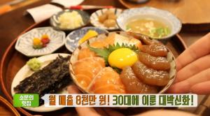 ‘생방송 투데이-소문의맛집’ 서울 관악구 꽃 덮밥 한상 맛집, 월 매출 8천만 원!…위치는?