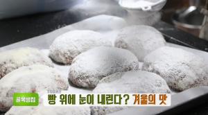 ‘생방송 투데이-골목빵집’ 서울 마포구 슈톨렌빵 맛집, 위치는?