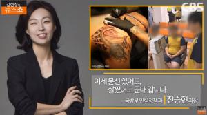 “문신 있어도, 살 쪘어도, 병역 면제 X” 현역 판정 기준 완화하는 국방부 ‘김현정의 뉴스쇼’
