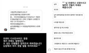 "아이즈원 활동 안보이니?" &apos;프듀48&apos; 조작 실토한 고유진, 팬들 테러→법적 조치 경고