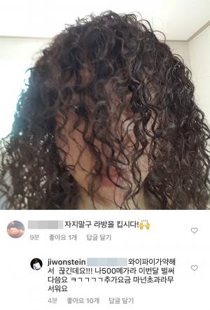 "나 500메가라"…원슈타인, 인스타 라이브 방송 못 하는 이유 있었다