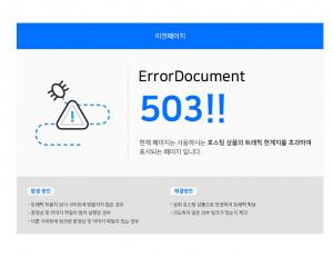 "실명 공개해라"…&apos;쥐 족발&apos; 프렌차이즈 업체, 홈페이지 마비→SNS 댓글 차단