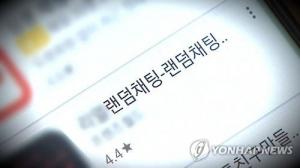 &apos;강간상황극&apos; 실행범 1심 무죄→항소심 유죄, 강간죄 징역 5년…상황극 유도 남성 징역 9년