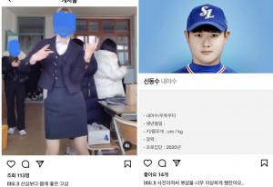 &apos;삼성 라이온즈&apos; 신동수, 비공개 인스타그램 계정 논란…"몸에 좋은 고삼"