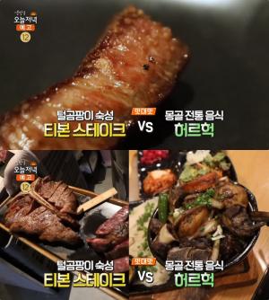 ‘생방송오늘저녁’ 서울 상왕십리역 ‘털곰팡이 숙성 티본스테이크’ vs 동대문 ‘양고기 돌찜 허르헉’ 맛집 위치는?