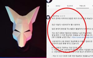 “댓글 안 남겨” 사망여우TV, 사칭 계정 등장 논란…‘구독자 응원’ 이어져