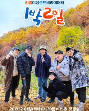 "라비 환갑까지 고고씽"…딘딘, &apos;1박2일 시즌4&apos; 1주년에 남긴 글