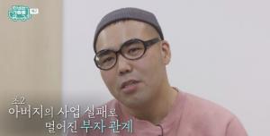 "아버지 사업 실패로 아버지와 멀어졌다"…김지호, 어린 시절 그의 유일한 안식처는?