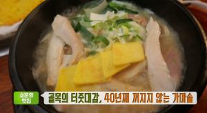 ‘생방송 투데이-소문의맛집’ 서울 서대문구 가마솥 토종닭곰탕 맛집, 위치는?