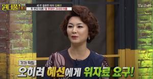 "흉기 휘두르며 위협"…배우 김혜선, 세번째 파경설→과거 전남편과의 이혼 사유 보니?